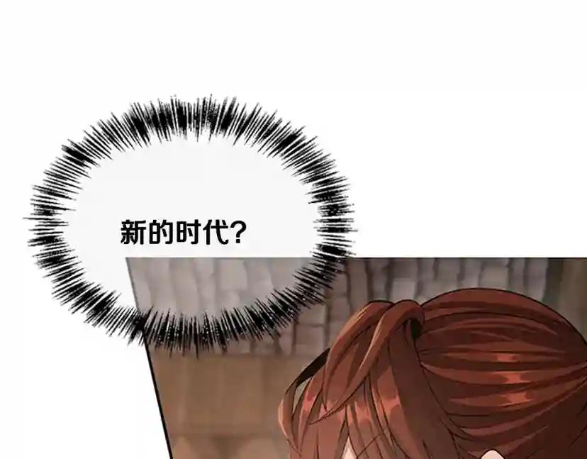 第5季第132话 一心向阳 第30页