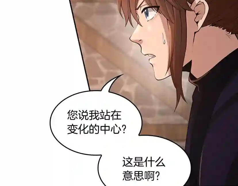 第5季第132话 一心向阳 第31页