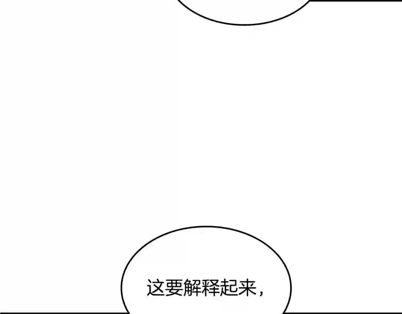 第5季第132话 一心向阳 第32页