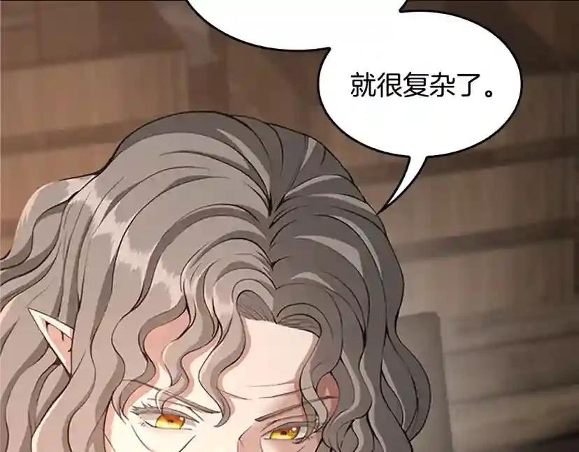第5季第132话 一心向阳 第33页