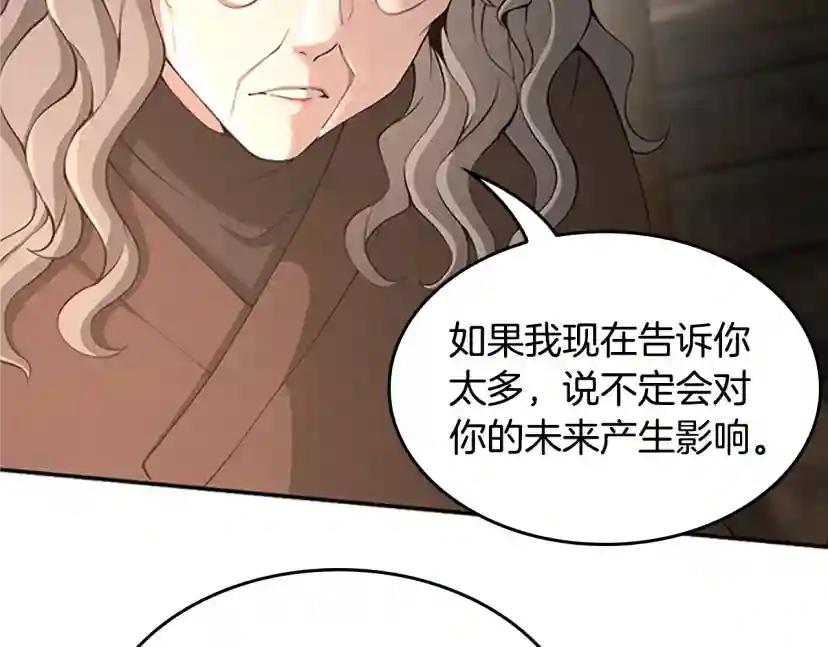 第5季第132话 一心向阳 第34页