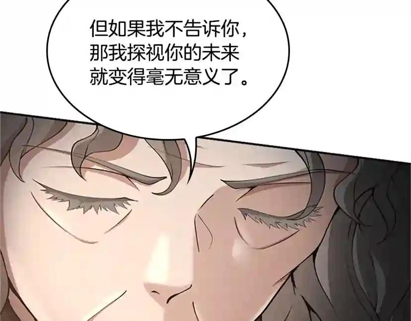 第5季第132话 一心向阳 第35页