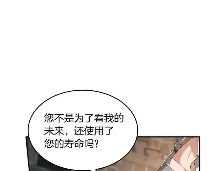 第5季第132话 一心向阳 第37页