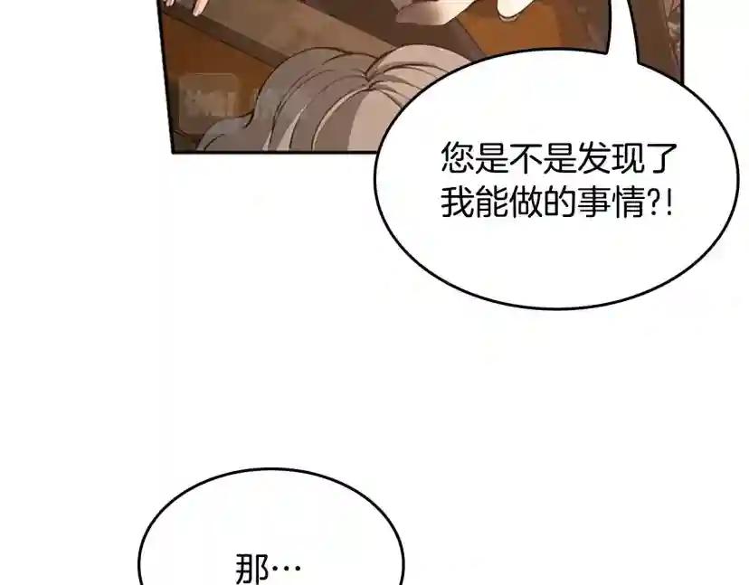 第5季第132话 一心向阳 第39页