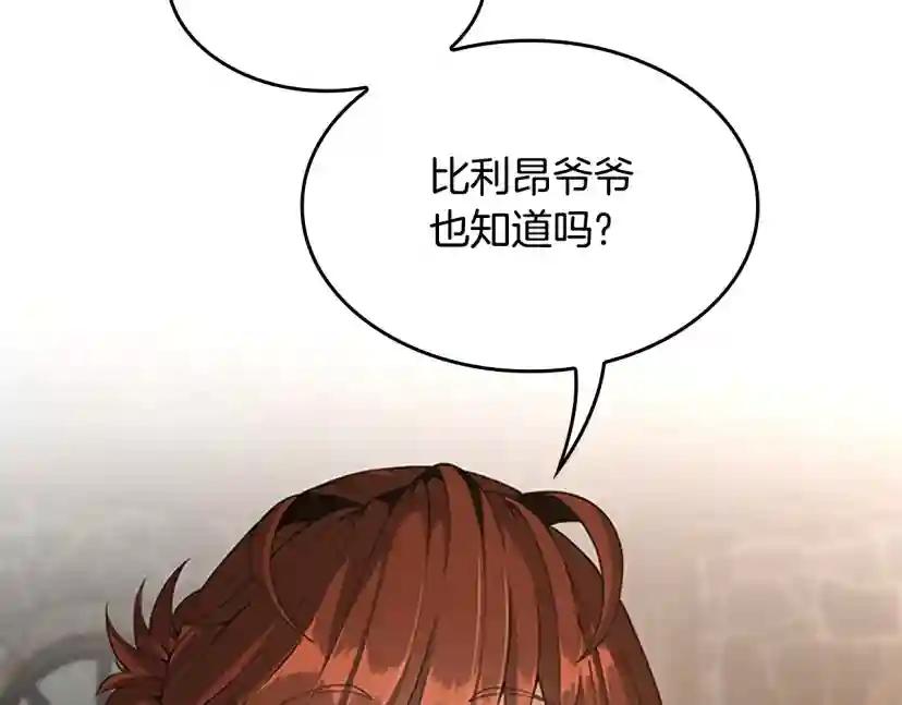第5季第132话 一心向阳 第40页