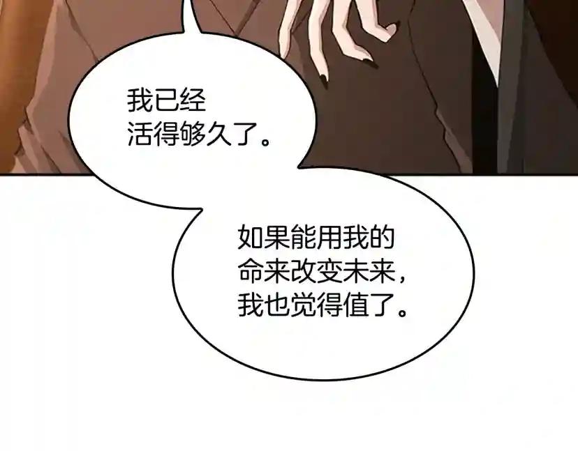 第5季第132话 一心向阳 第45页