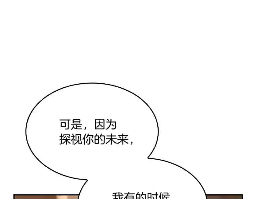 第5季第132话 一心向阳 第46页