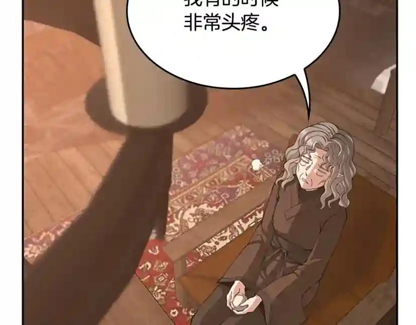 第5季第132话 一心向阳 第47页