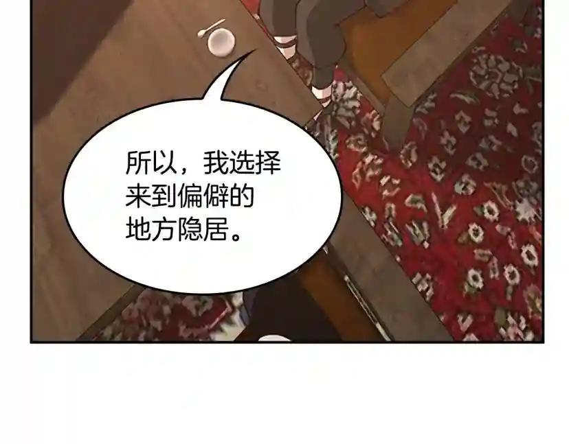 第5季第132话 一心向阳 第48页