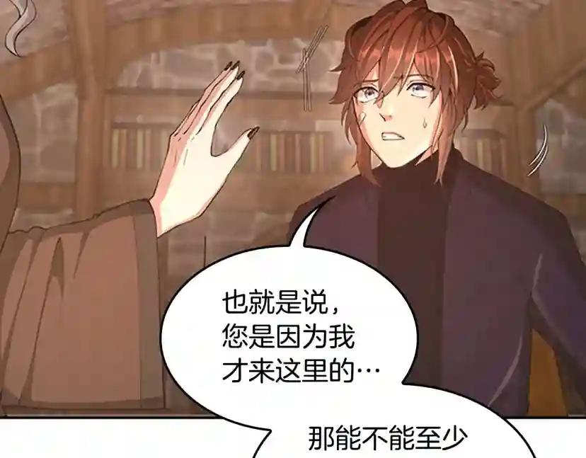 第5季第132话 一心向阳 第50页