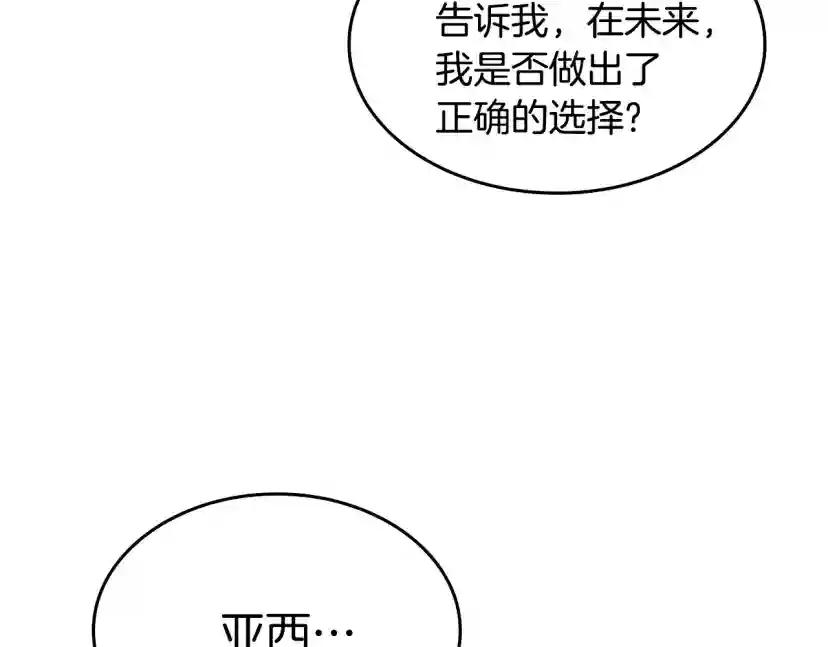 第5季第132话 一心向阳 第51页