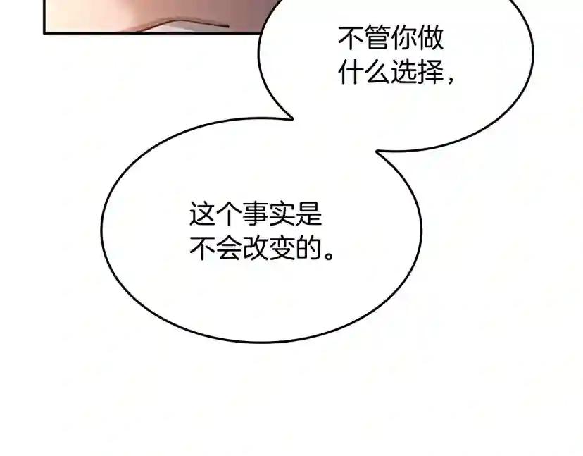 第5季第132话 一心向阳 第55页