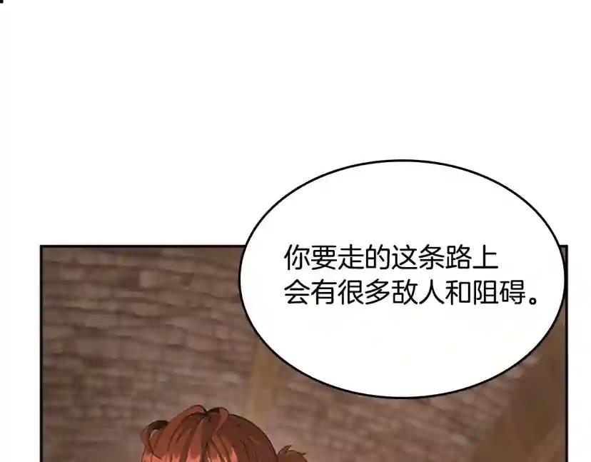 第5季第132话 一心向阳 第57页