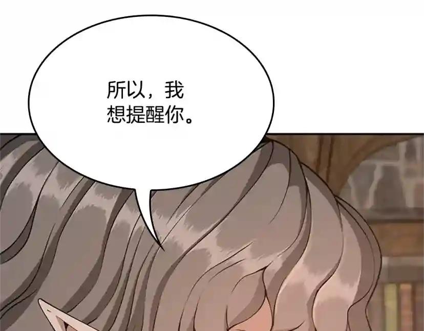 第5季第132话 一心向阳 第60页