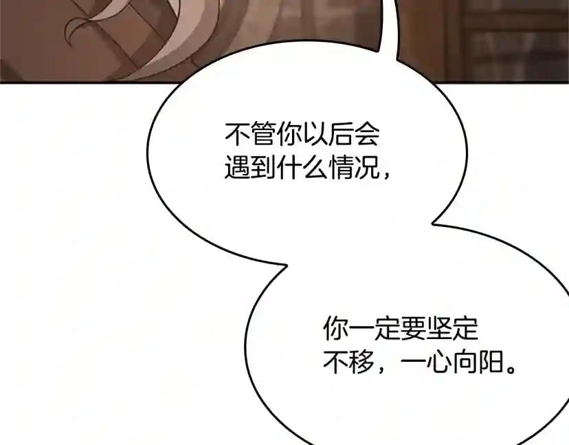 第5季第132话 一心向阳 第62页