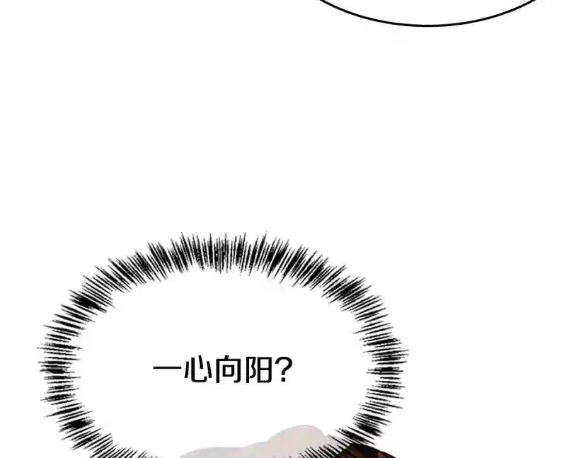 第5季第132话 一心向阳 第63页