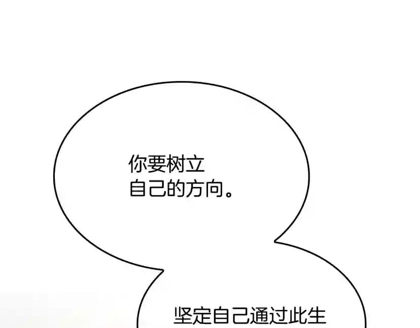 第5季第132话 一心向阳 第66页