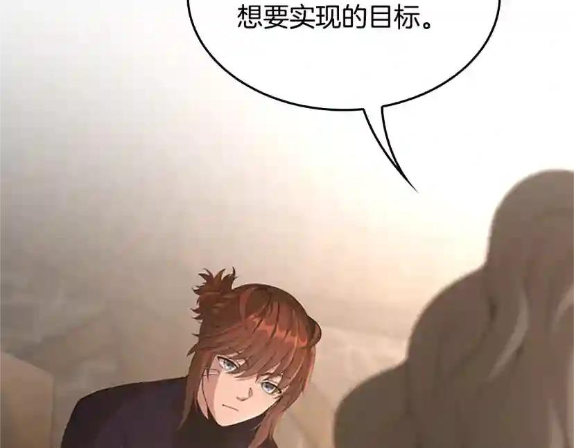第5季第132话 一心向阳 第67页