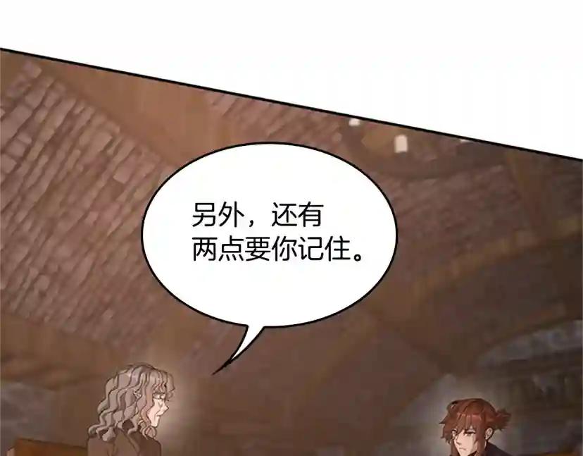第5季第132话 一心向阳 第70页