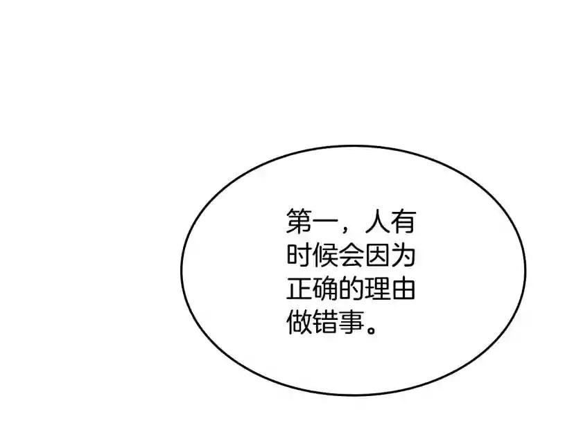 第5季第132话 一心向阳 第72页