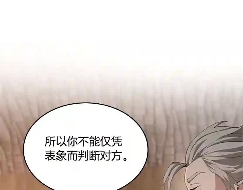 第5季第132话 一心向阳 第73页