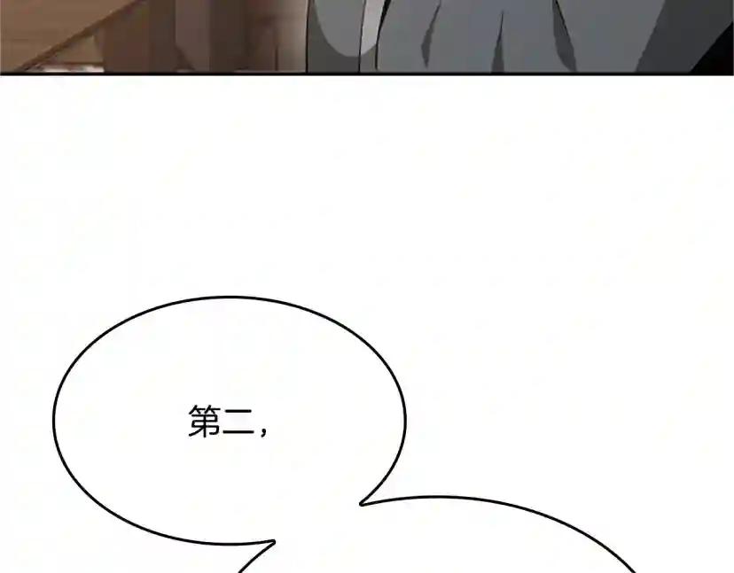 第5季第132话 一心向阳 第75页