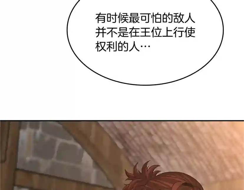 第5季第132话 一心向阳 第76页