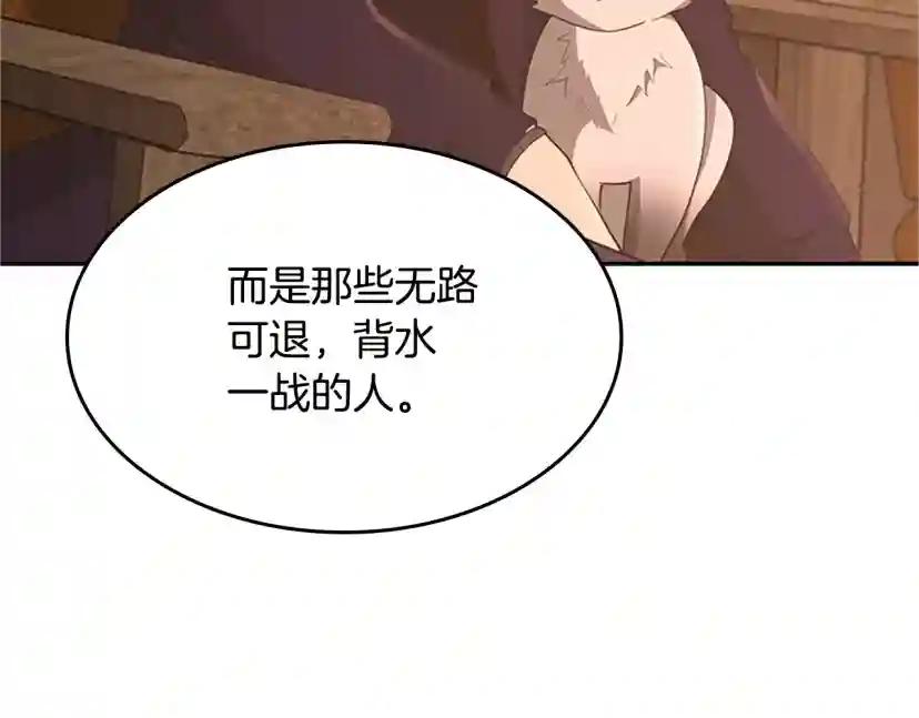 第5季第132话 一心向阳 第78页