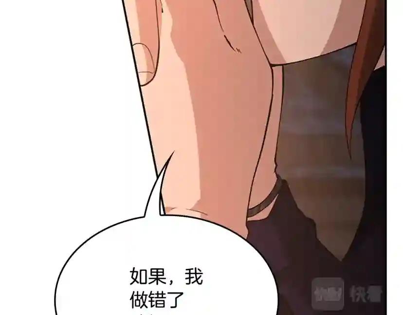 第5季第132话 一心向阳 第83页