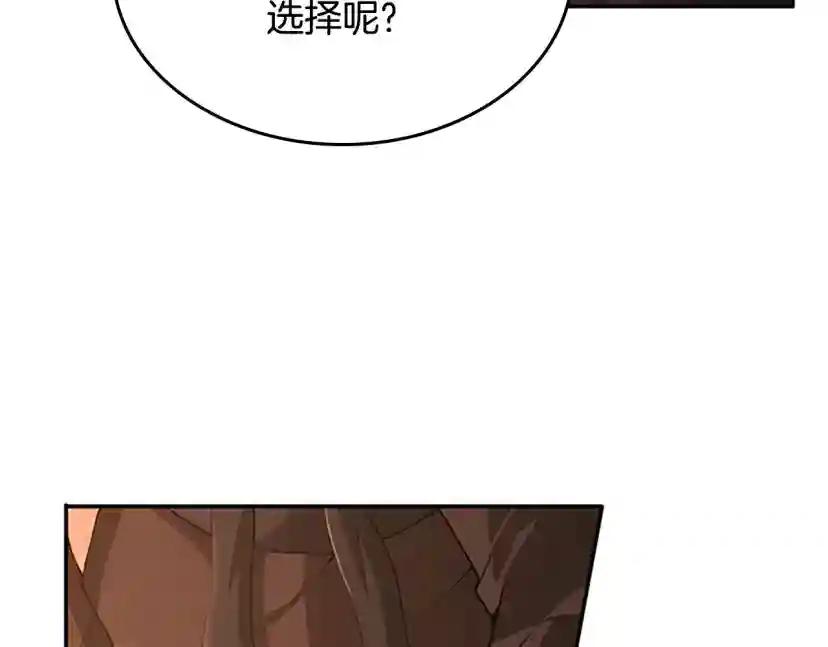 第5季第132话 一心向阳 第84页