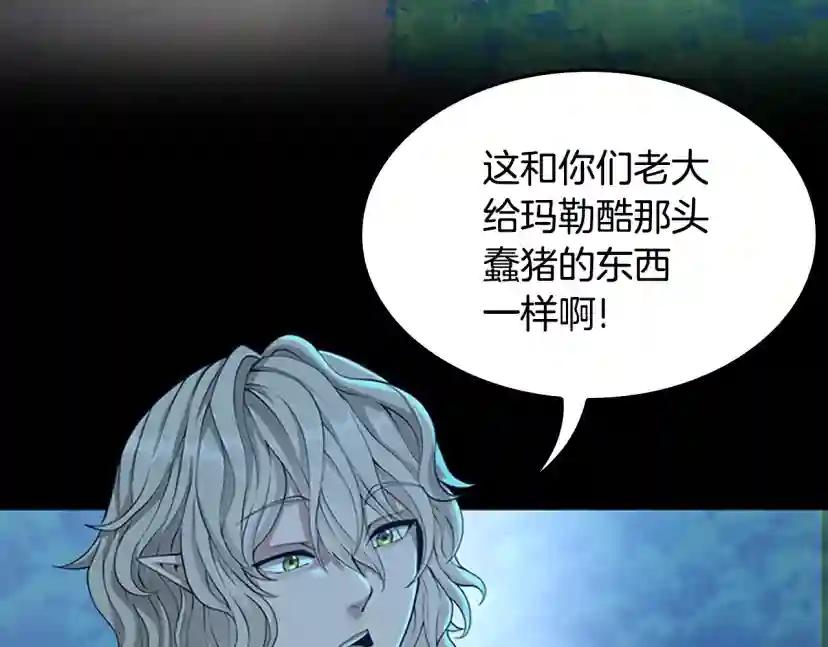 第5季第132话 一心向阳 第101页