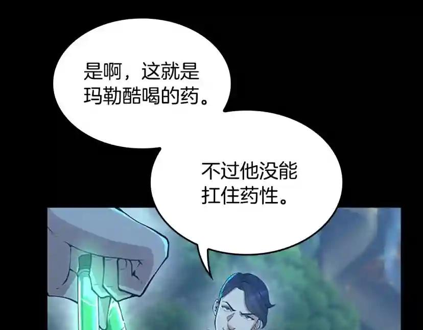 第5季第132话 一心向阳 第103页