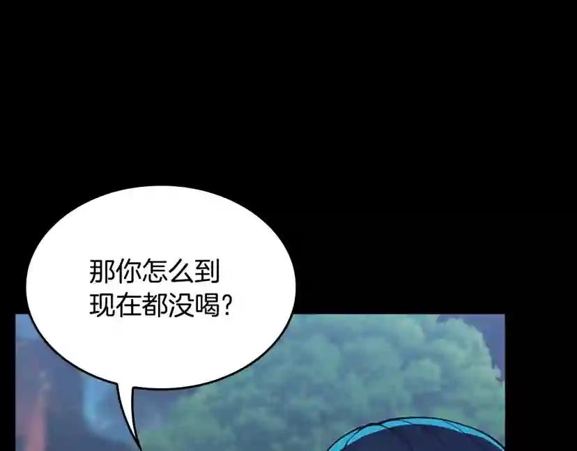 第5季第132话 一心向阳 第105页