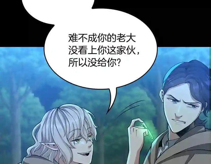 第5季第132话 一心向阳 第108页