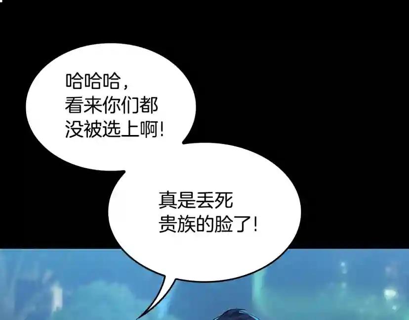 第5季第132话 一心向阳 第110页