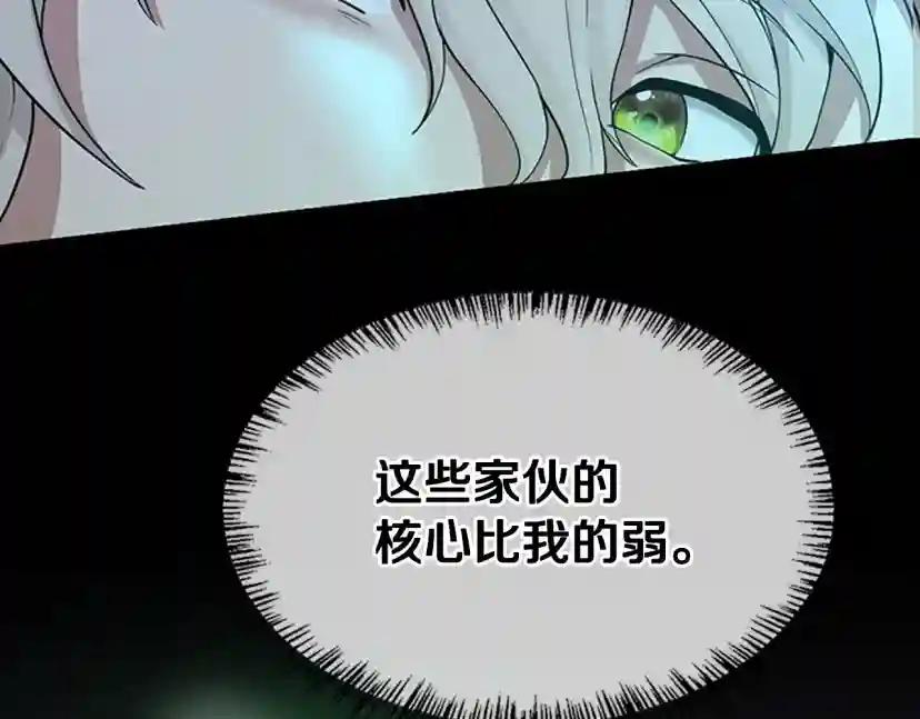 第5季第132话 一心向阳 第113页