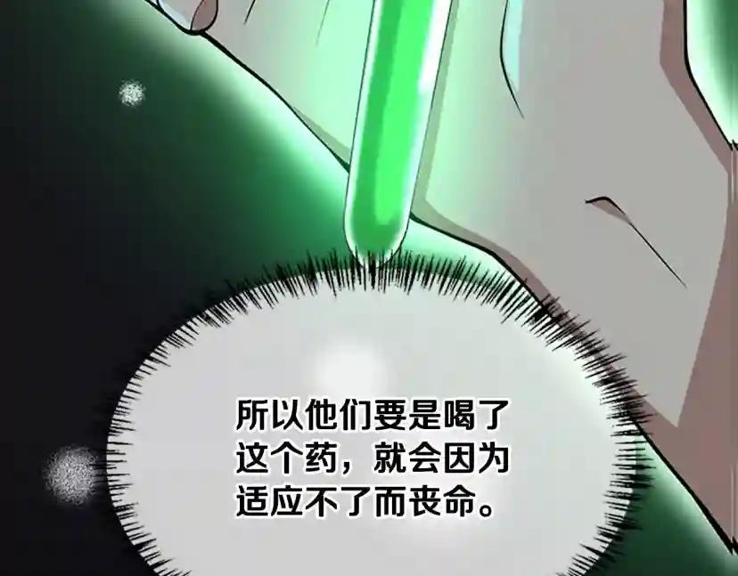 第5季第132话 一心向阳 第115页