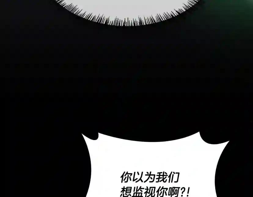 第5季第132话 一心向阳 第116页
