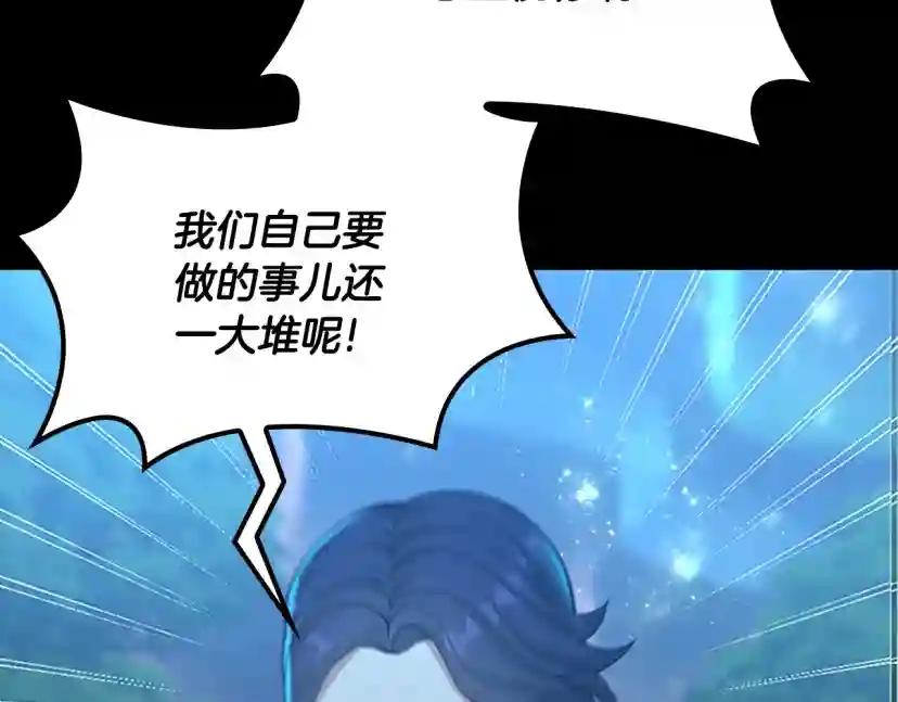 第5季第132话 一心向阳 第117页