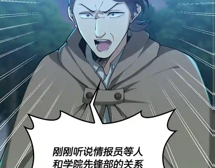 第5季第132话 一心向阳 第118页
