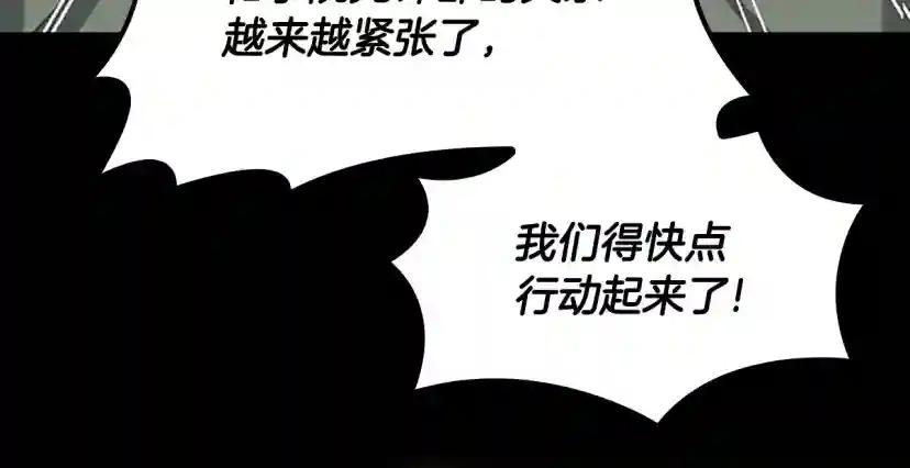 第5季第132话 一心向阳 第119页