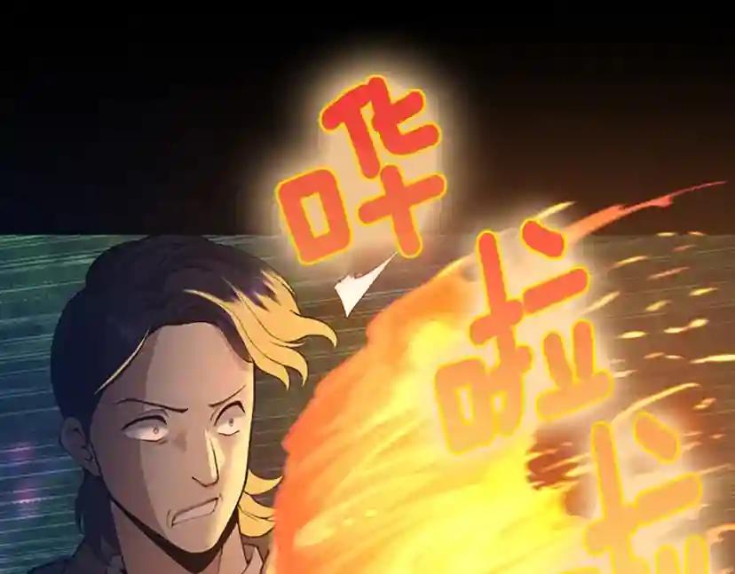 第5季第132话 一心向阳 第120页