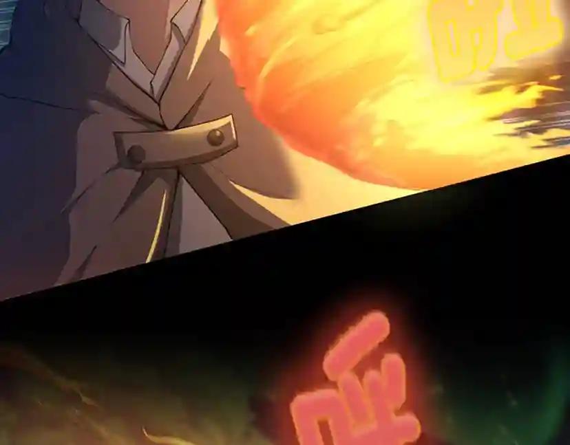 第5季第132话 一心向阳 第121页