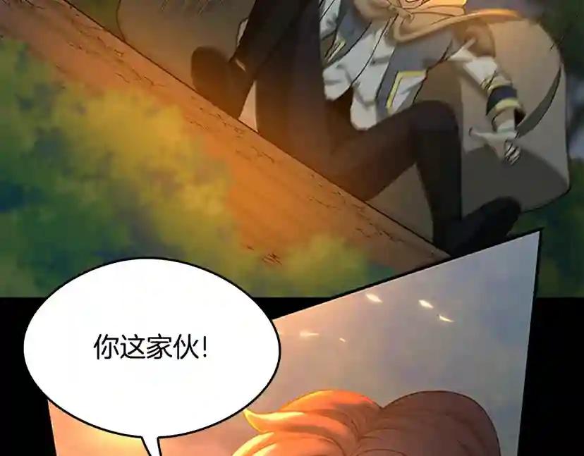 第5季第132话 一心向阳 第124页