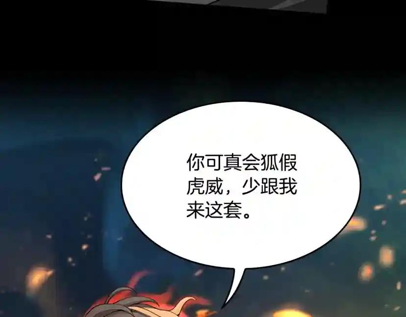 第5季第132话 一心向阳 第126页