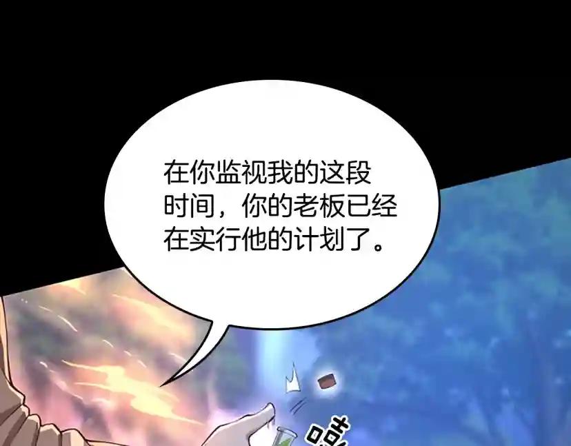 第5季第132话 一心向阳 第131页
