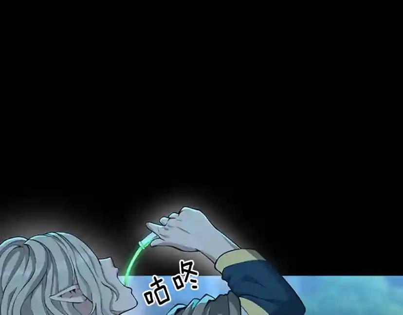 第5季第132话 一心向阳 第133页