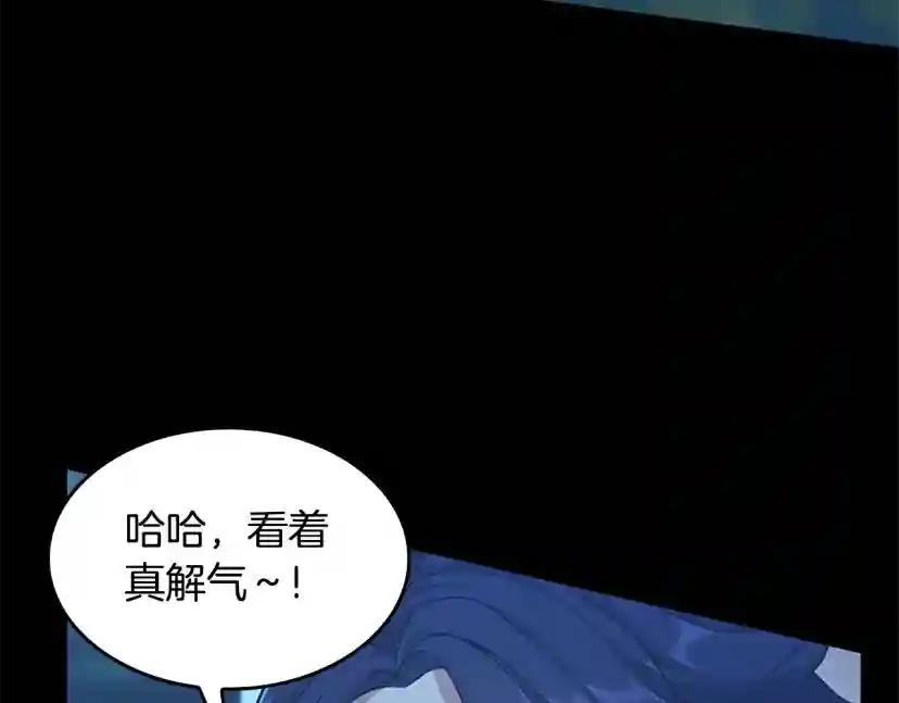 第5季第132话 一心向阳 第146页