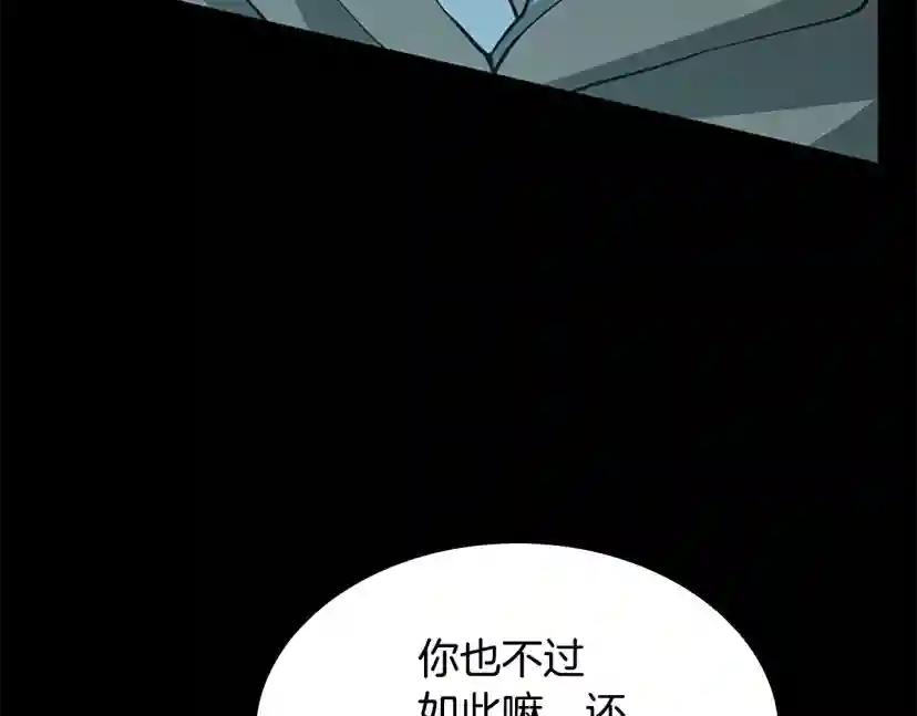 第5季第132话 一心向阳 第148页