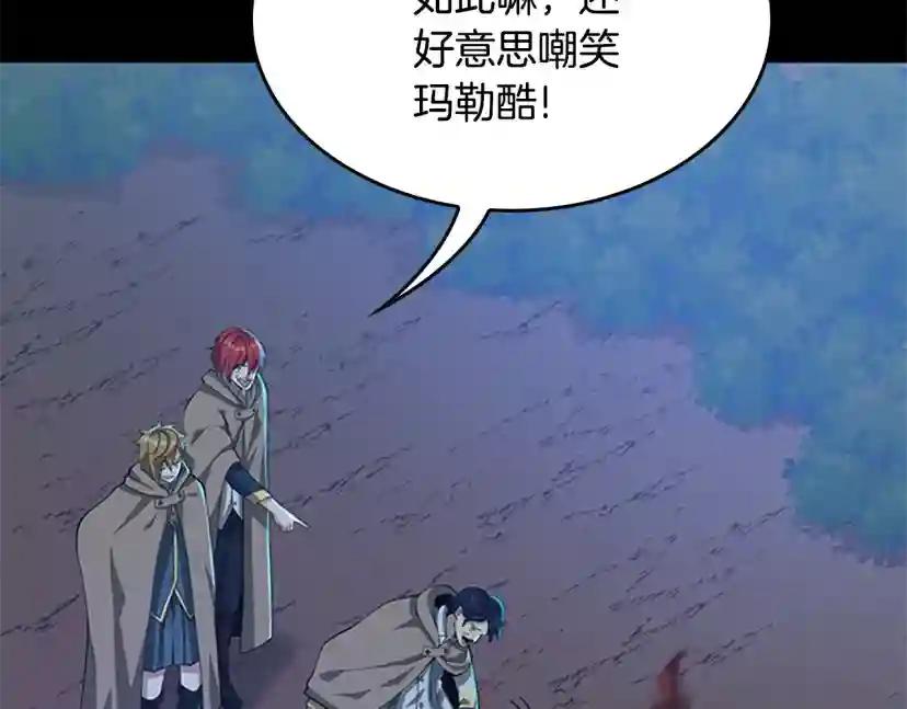 第5季第132话 一心向阳 第149页